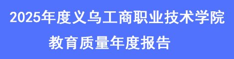 专业特点和球王会网页端学情