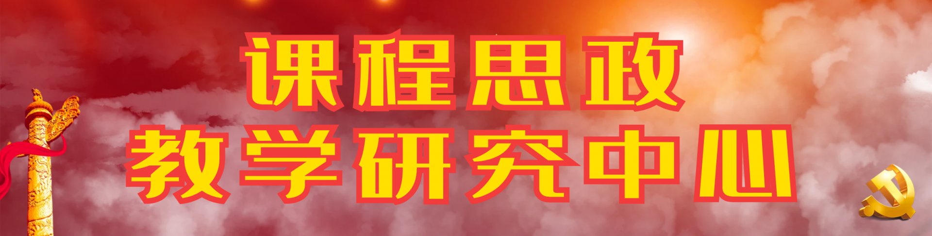球王会网页端坚持以培养高素质技术技能